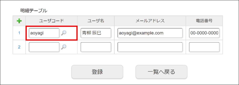 明細テーブルで一覧選択を利用する