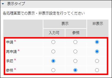 「受講報告に対するコメント」-「プロパティ」-「詳細設定」