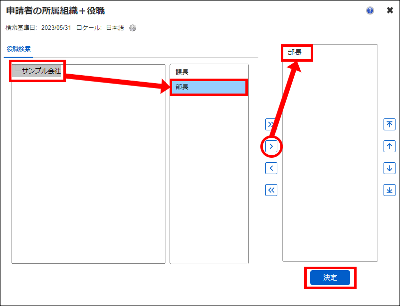 申請者の所属組織＋役職