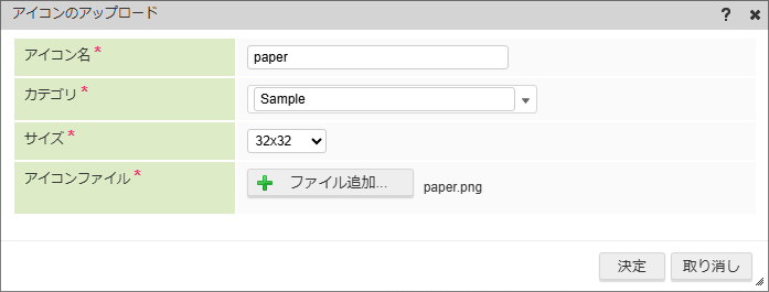 アイコンのアップロード