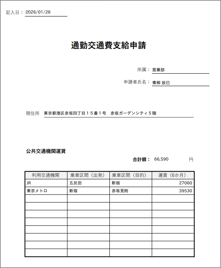 PDFを1ページだけ出力する場合の例