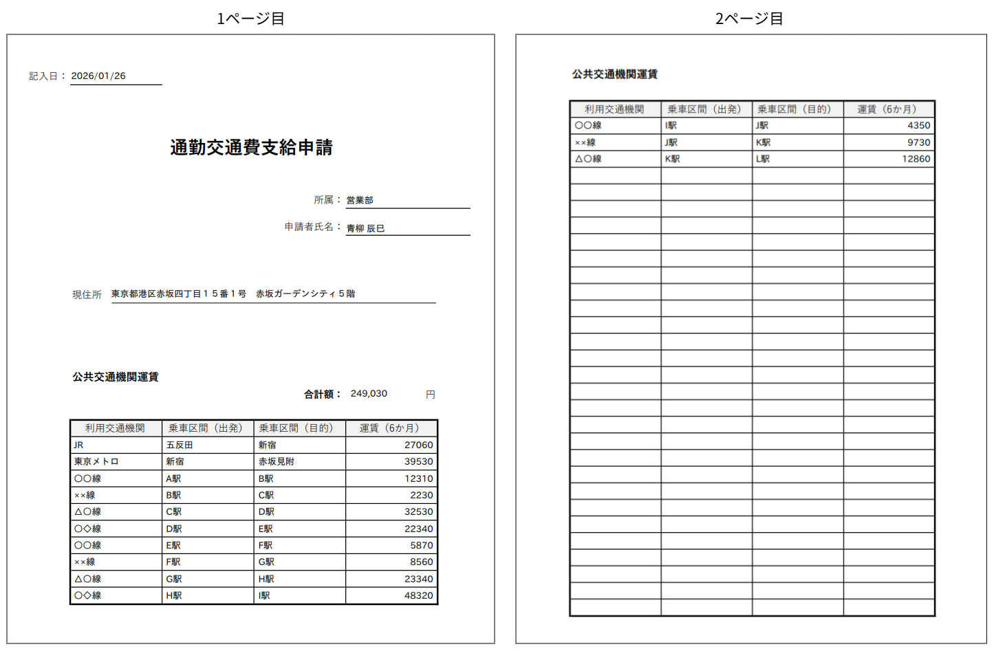 PDFのページを追加して出力する場合の例