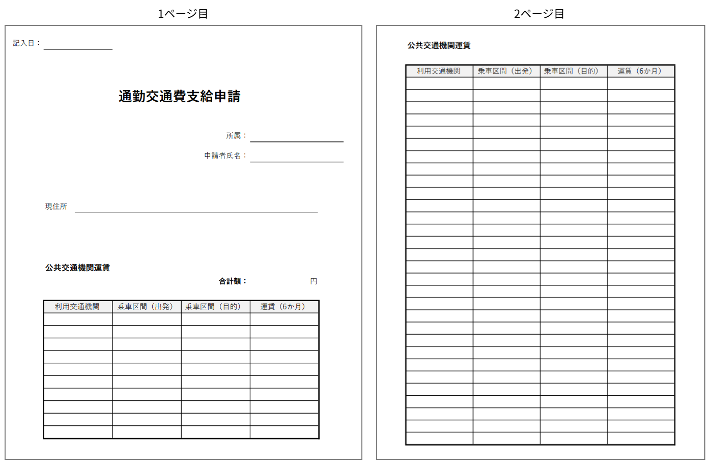 用意するPDFの例