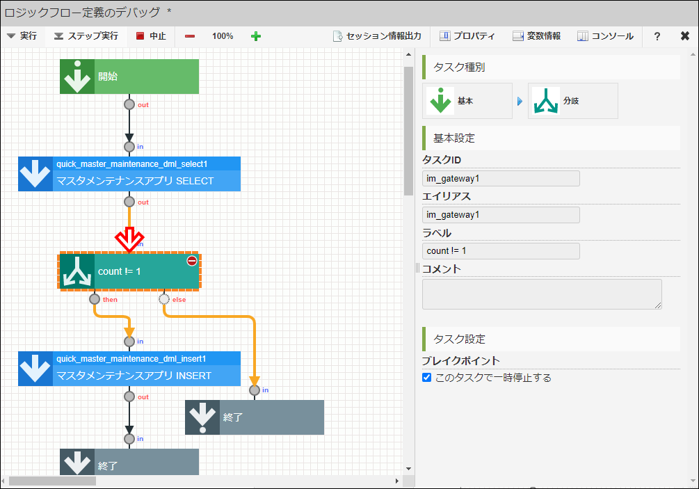 ブレイクポイントでデバッグ実行が停止する