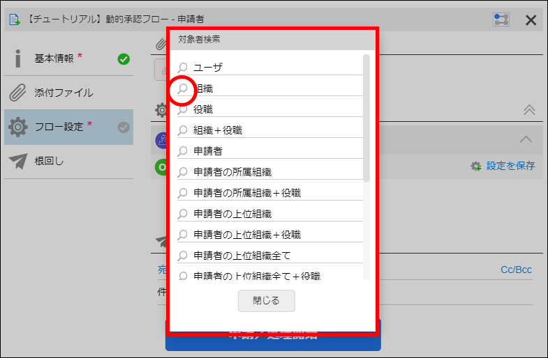 「対象者検索」