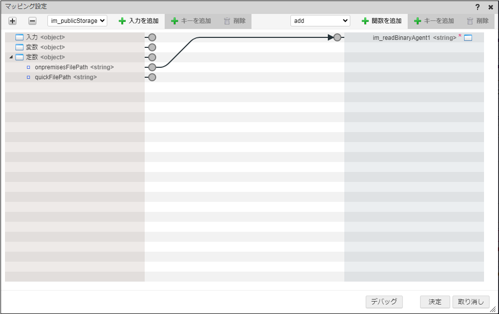 ファイル読み込み（バイナリ）マッピング