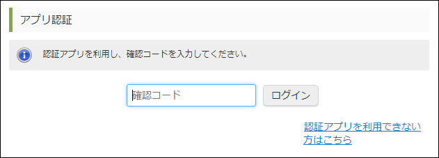 「多要素認証」