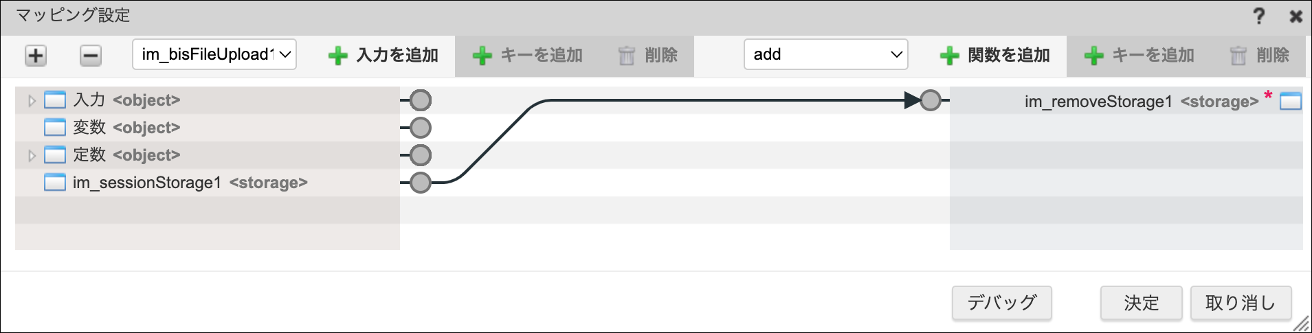 「ファイルおよびディレクトリの移動のマッピング」