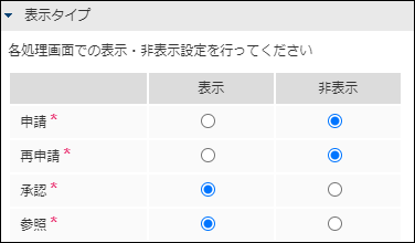 「回答」-「プロパティ」-「詳細設定」