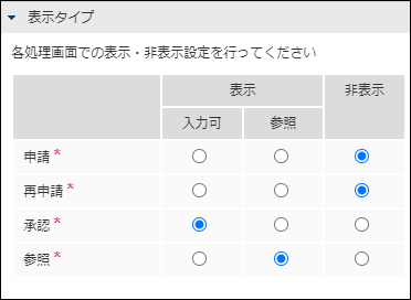 「管理者からの回答」-「プロパティ」-「詳細設定」