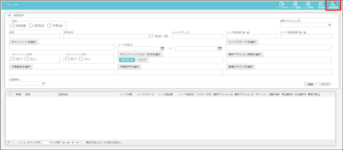 新規登録ボタン