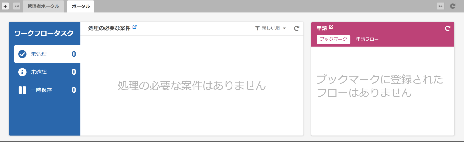 「日本語」ロケールを選択した場合の画面例