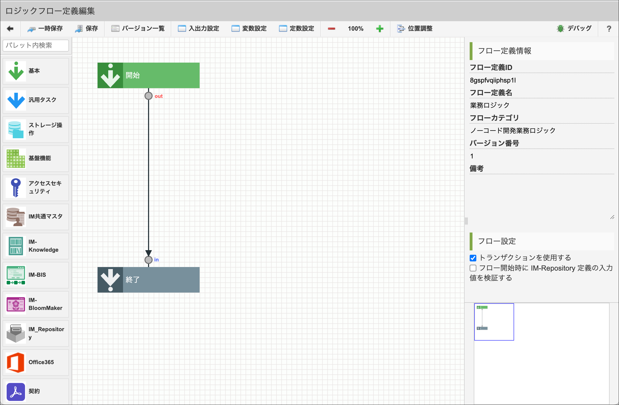 「ロジックフロー定義編集画面」