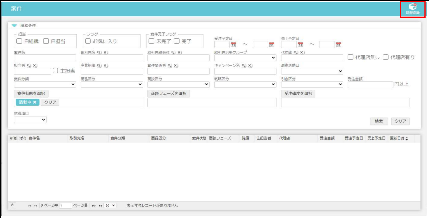 新規登録ボタン