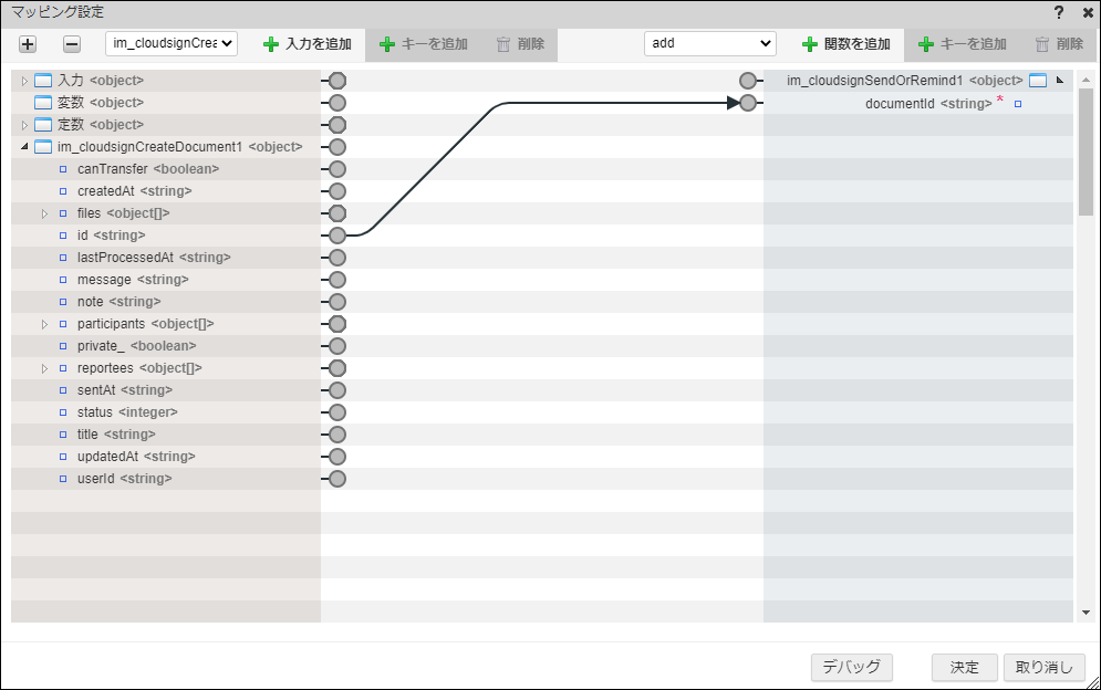 送信またはリマインド（im_cloudsignSendOrRemind1）のマッピング設定