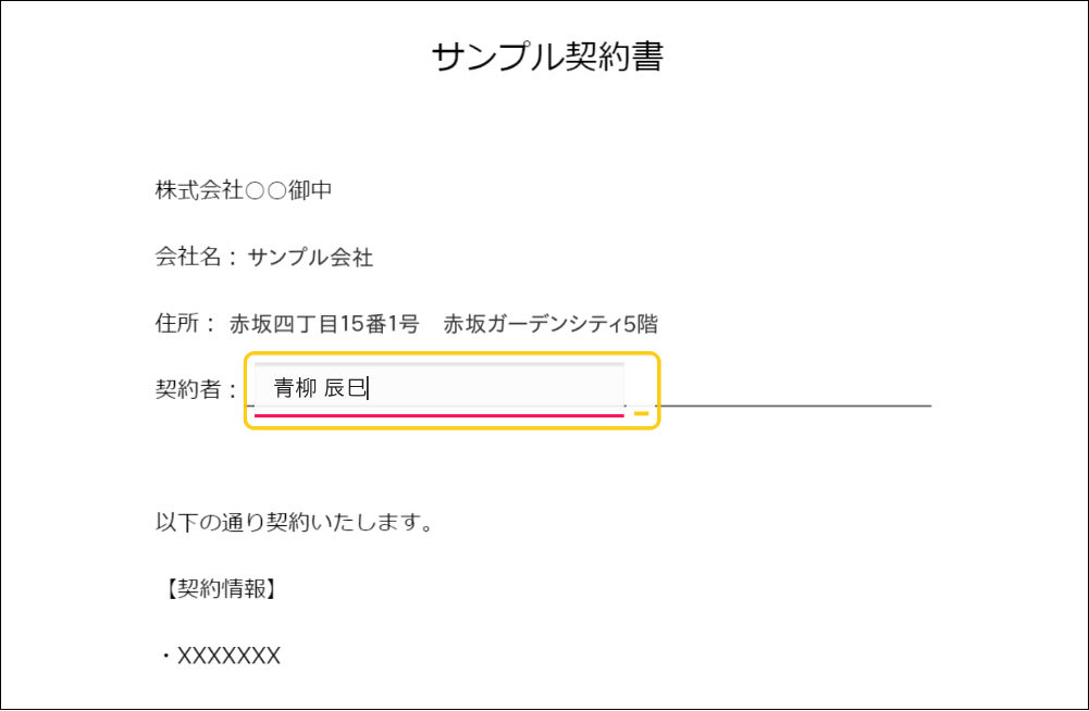 「書類内容の確認」