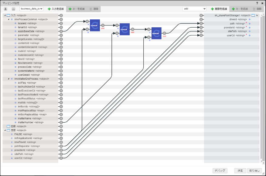 SharePointストレージ取得(im_sharePointStorage1)のマッピング設定