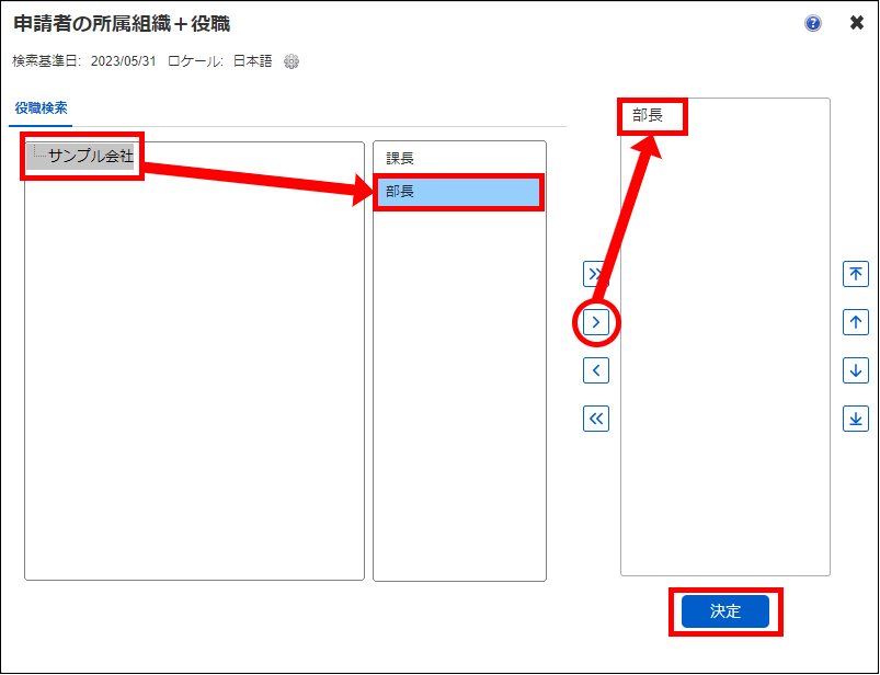 申請者の所属組織＋役職