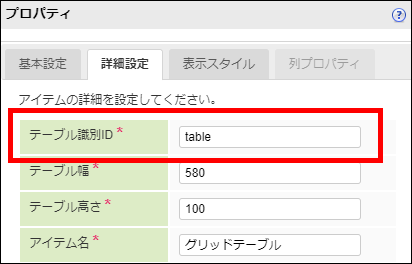 「備品購入」-「プロパティ」-「詳細設定」