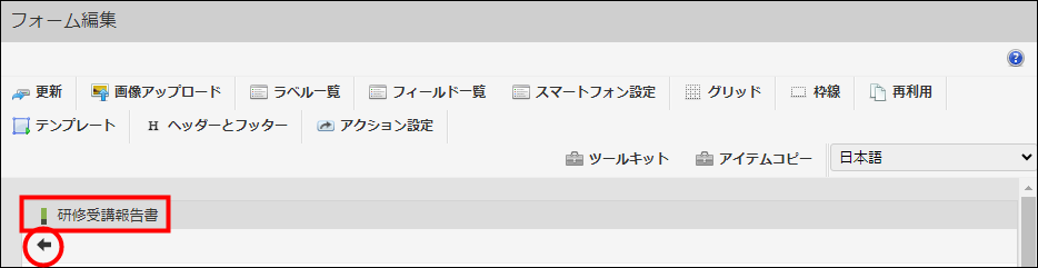 ヘッダーと「戻る」リンク