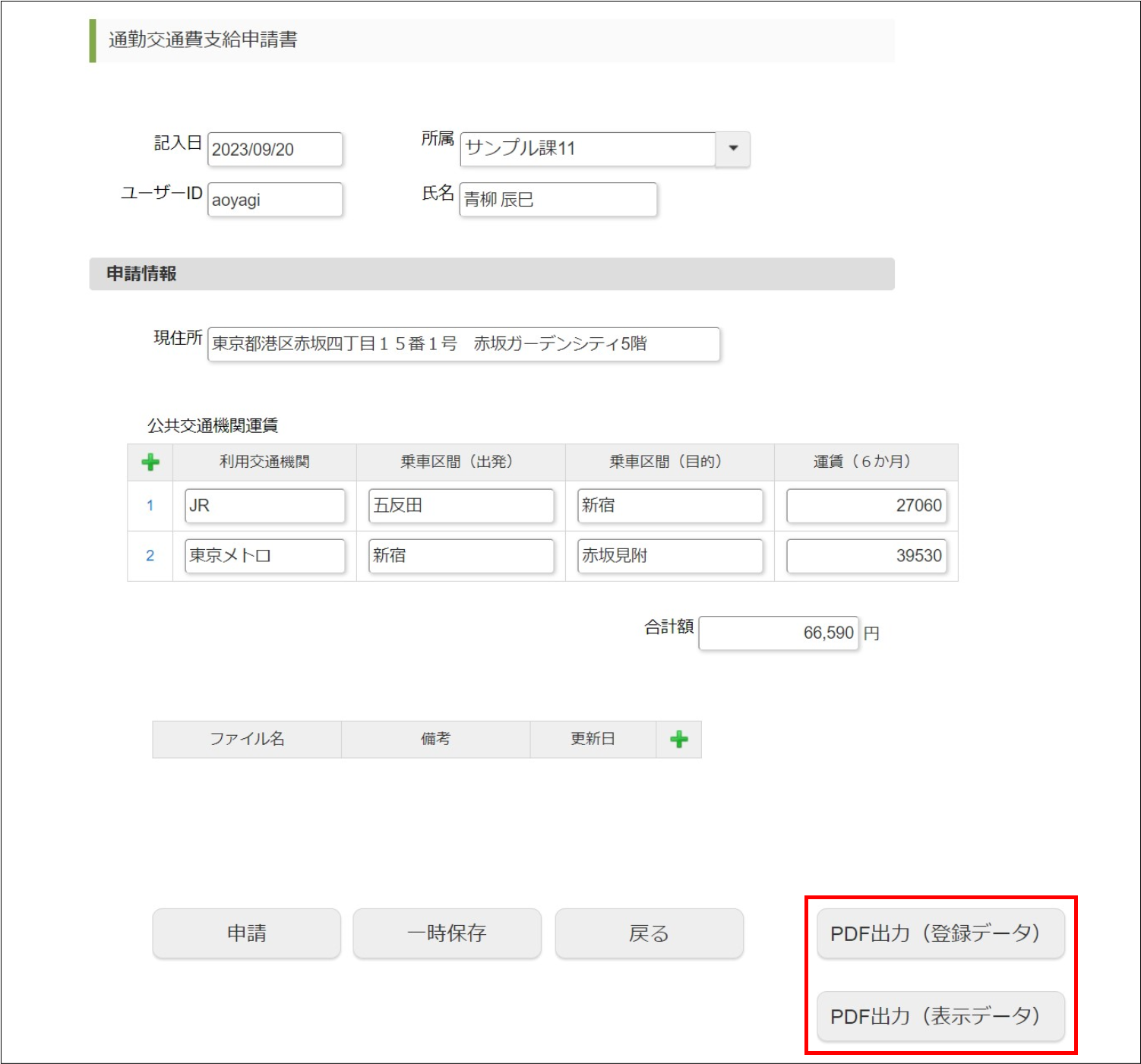 作成するフォーム画面