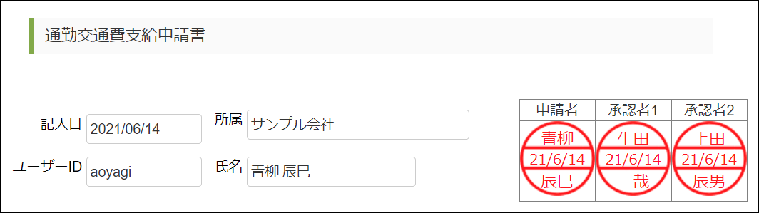 作成するフォーム（印影表示部）