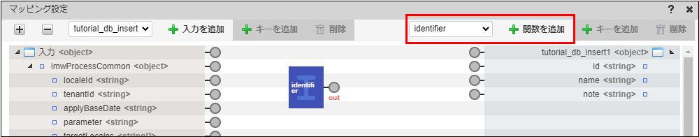 identifier追加